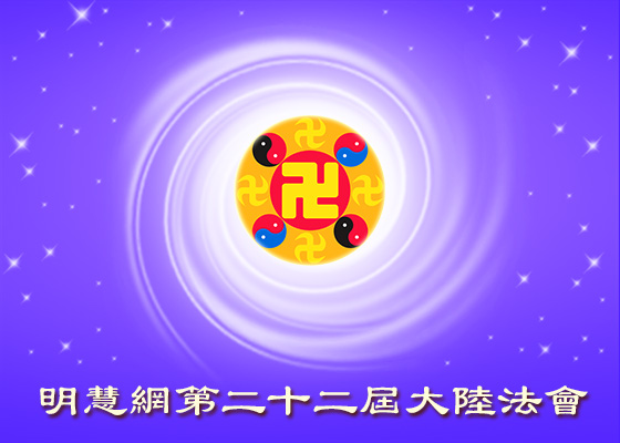 【大陆法会】坚持20年 每天走出去救人