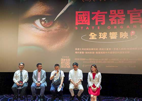 台湾议员呼吁制止中共活摘器官罪恶